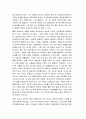 후진타오의 정치 미래 7페이지