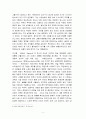 후진타오의 정치 미래 9페이지