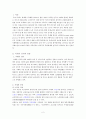 치매의 의료화와 사회 복지적 접근 2페이지