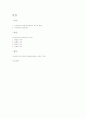 영국영어와_미국영어 2페이지