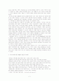 포스트모더니즘에 대한 이해와 포스트모더니즘 작품 분석 및 비평과 논쟁 (이인화, 하일지 작품을 중심으로 2페이지