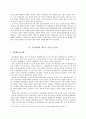 참여정부의 분권과 자율에 의한 국가관리 비판 2페이지