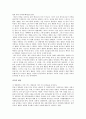 트레인 스포팅을 본 후 2페이지