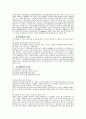 초기면접의 모든것 2페이지