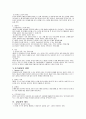 초기면접의 모든것 4페이지