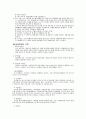 초기면접의 모든것 6페이지