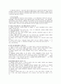 초기면접의 모든것 7페이지
