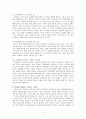 [서평 | 장화신은 고양이와 10편의 옛 이야기] 장화를 신었어도 고양이는 고양이, 칭송할 수 없는 인내심 2페이지