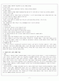 벡과 엘리스 2페이지