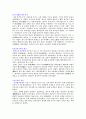 우리나라 불교에 관해 2페이지