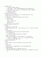 정책의 유형과 과정 및 참여자 2페이지