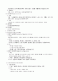 정책의 유형과 과정 및 참여자 4페이지