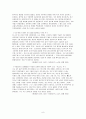우울증에 대한 조사 9페이지