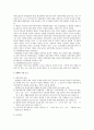 입양의 개념과 국내 입양의 실태와 변화 및 외국의 입양 정책 2페이지