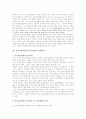 [인적자원개발론] HRD 의 역사와 배경 및 정의에 대해서 7페이지