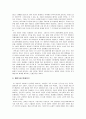 채만식의 탁류(濁流)을 읽고 2페이지