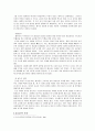 [국문학] 홍길동전에 대해서 2페이지