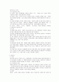 정책결정이론 2페이지