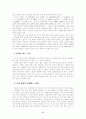 우리나라 입양 문화가 나아가야 할 방향 2페이지