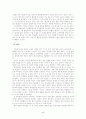 우리나라 입양 문화가 나아가야 할 방향 5페이지
