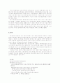 방송프로그램 외주제작의 현황 7페이지