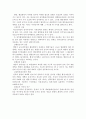 한국행정 조직혁신의 개선방안 2페이지