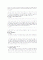 [수업분석]교육현장 참관 보고서 2페이지