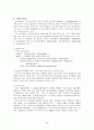 적조(赤潮)에 대하여 2페이지