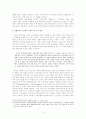[A+]설명식 역사수업 2페이지