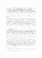 [A+]설명식 역사수업 3페이지