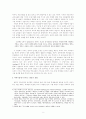 [A+]설명식 역사수업 5페이지