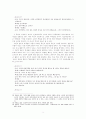 [A+]설명식 역사수업 7페이지
