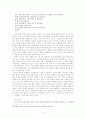 [A+]설명식 역사수업 8페이지