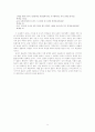 [A+]설명식 역사수업 9페이지