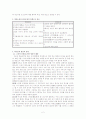 [국문학] 최고운전(崔孤雲傳)에 대해서 2페이지