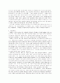 장생전에 대해서 2페이지