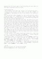[국문학] 불우했던 개혁주의자 - 허균(許筠) 3페이지