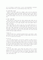 [도자기 예술의 이해] 소지의 정의 및 종류 2페이지