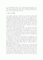 [과학독후감]글리크의 카오스를 읽고 2페이지