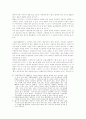 [국문학] 향가의 해독법에 대해서 7페이지