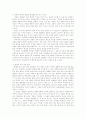 [국어교육] 구비문학에서 바라본 국어의 위기와 그에 따른 국어 교육 방향 2페이지