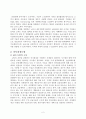 SCM  의사결정모형(요약) 2페이지