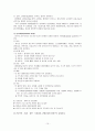 성인간호학 근골격계 사정 및 간호(사진有) 10페이지