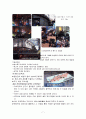폐광지역도시계획사례-독일 엠셔파크, 강원도정선군 강원랜드 7페이지