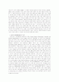 유네스코 문화다양성협약의 배경과 전망 2페이지