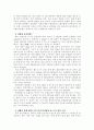 ‘황사’에 대해서 2페이지