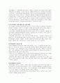 정보보호법 - 온라인상의 저작권 2페이지
