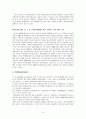 정보보호법 - 온라인상의 저작권 4페이지