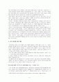 정보보호법 - 온라인상의 저작권 5페이지