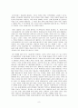 정보보호법 - 온라인상의 저작권 9페이지